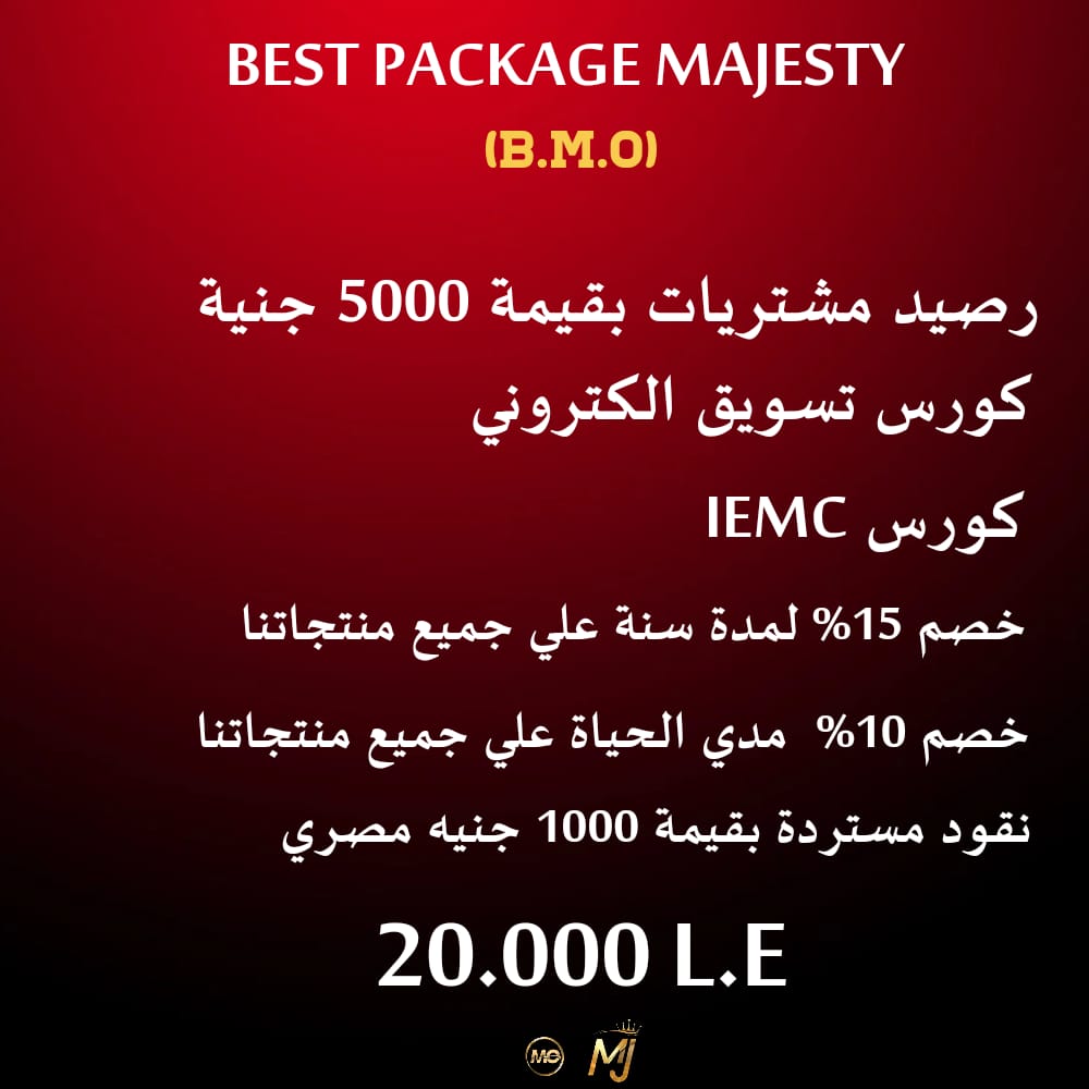 Best Majesty Package